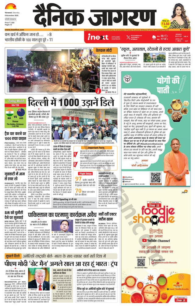 iNextLive Varanasi