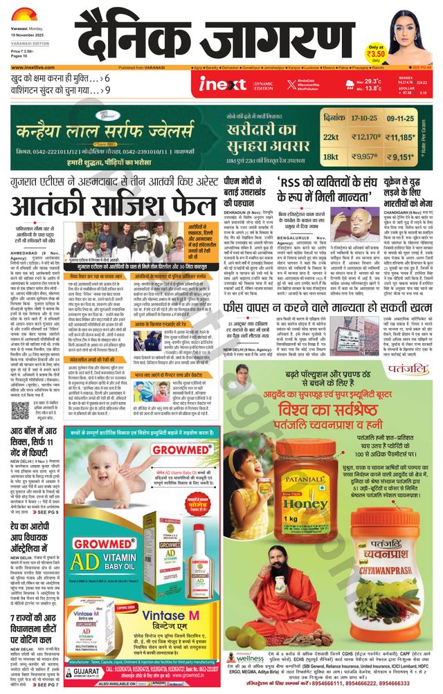 iNextLive Varanasi
