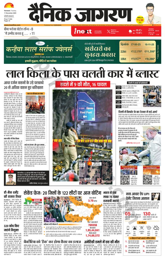 iNextLive Varanasi