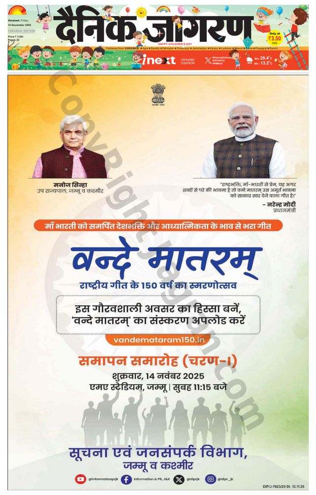 iNextLive Varanasi