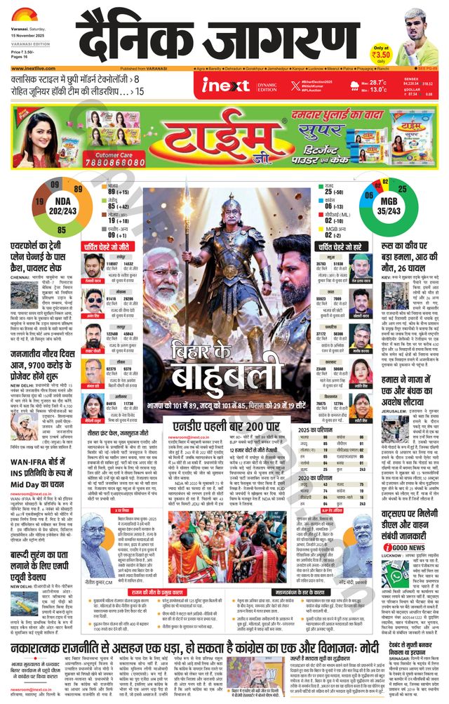 iNextLive Varanasi