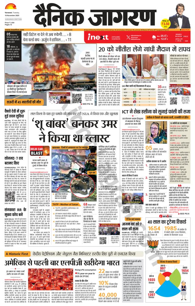 iNextLive Varanasi