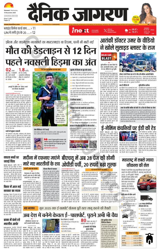 iNextLive Varanasi