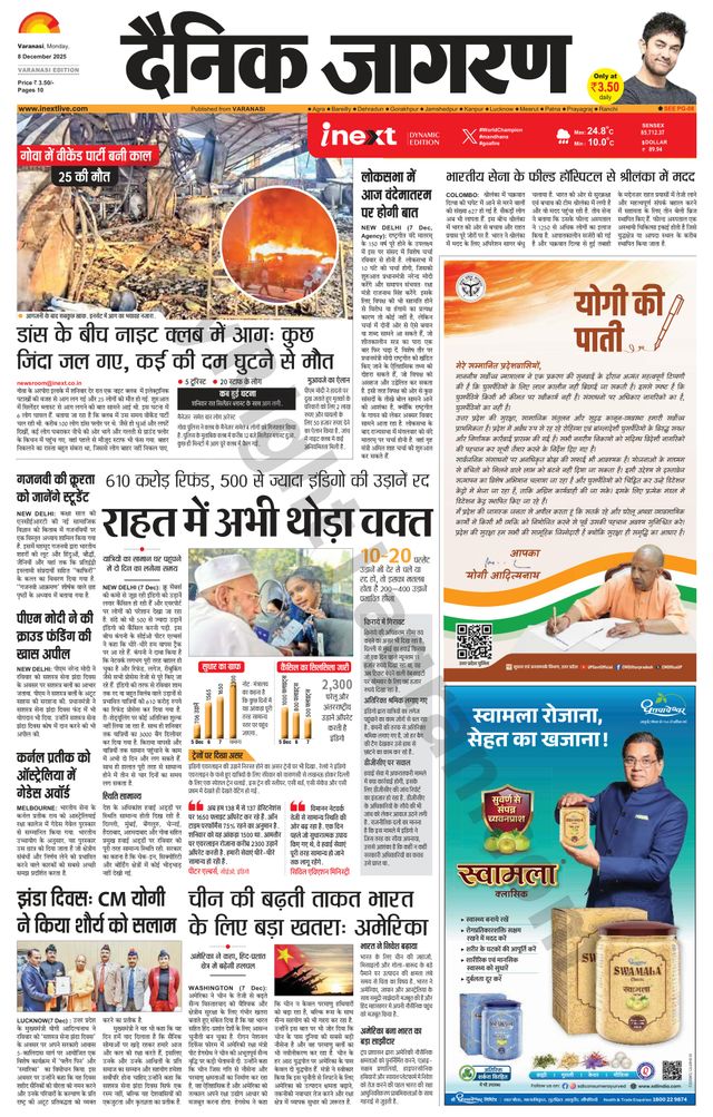 iNextLive Varanasi