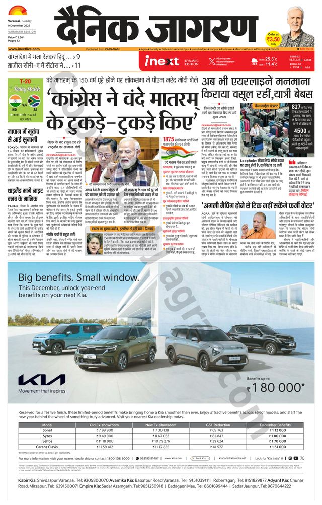 iNextLive Varanasi