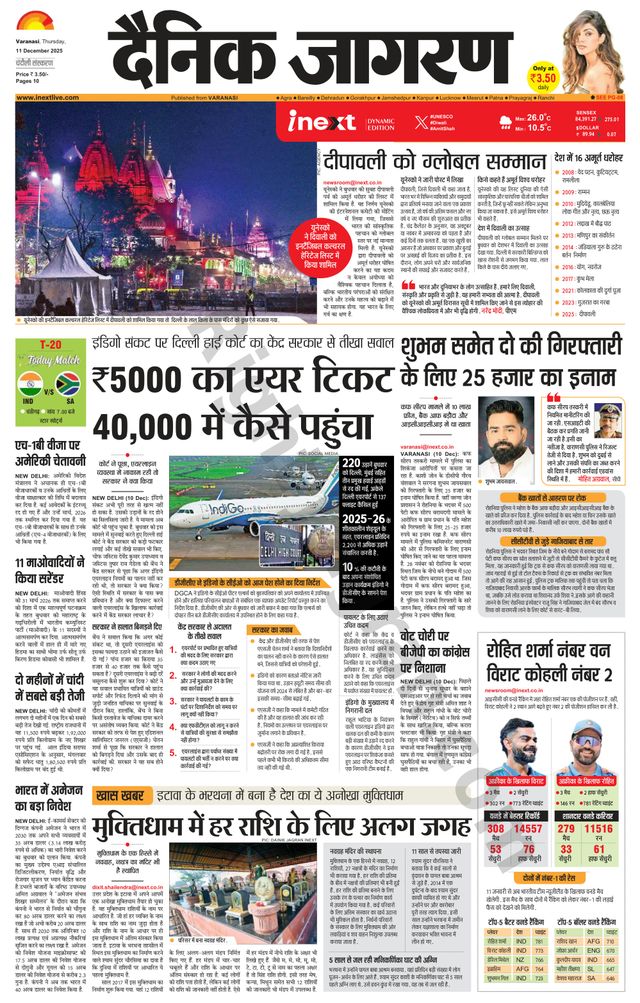 iNextLive Varanasi