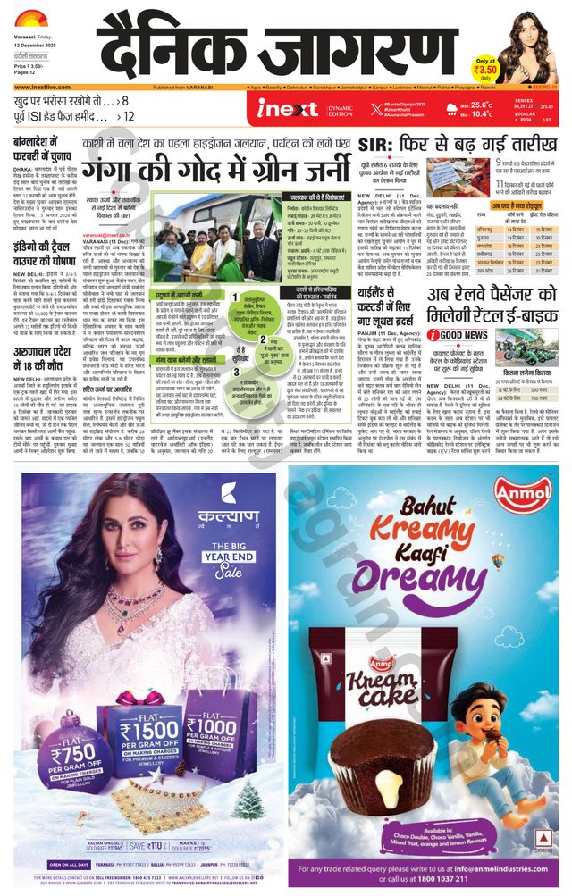 iNextLive Varanasi