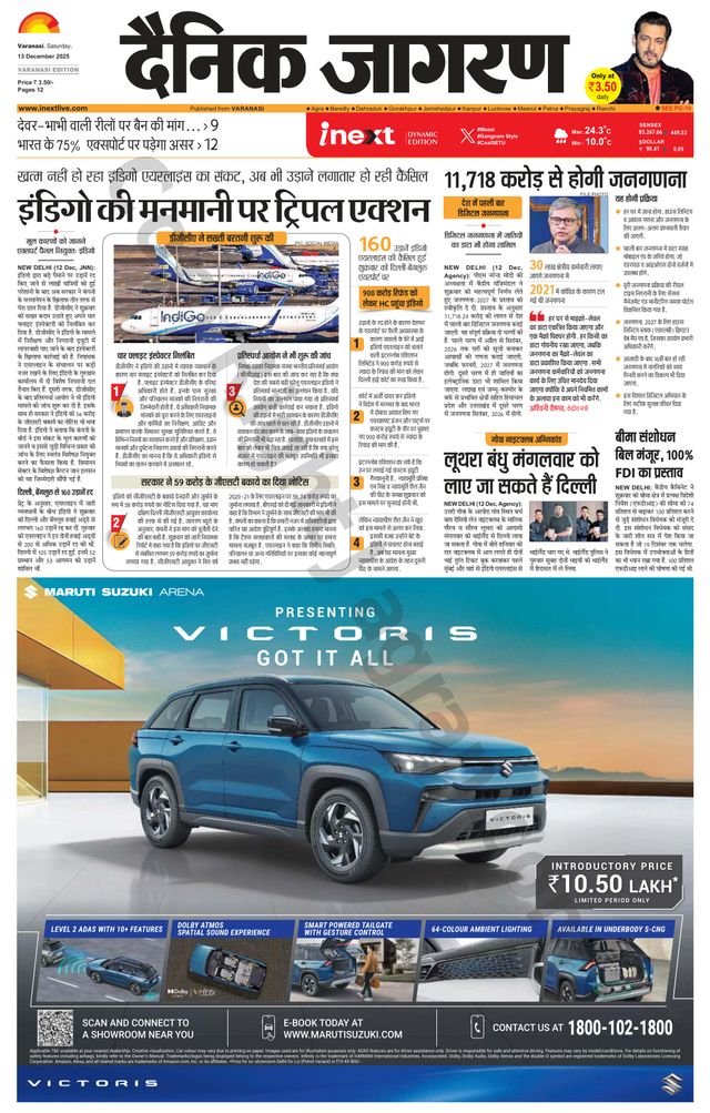 iNextLive Varanasi