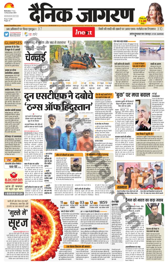 iNextLive Dehradun