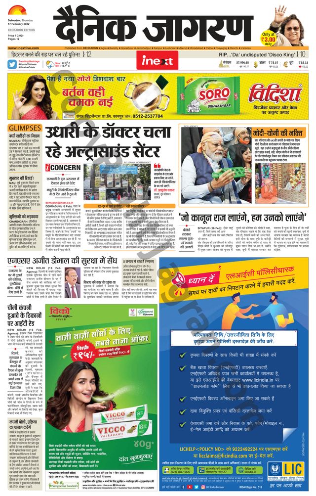 iNextLive Dehradun
