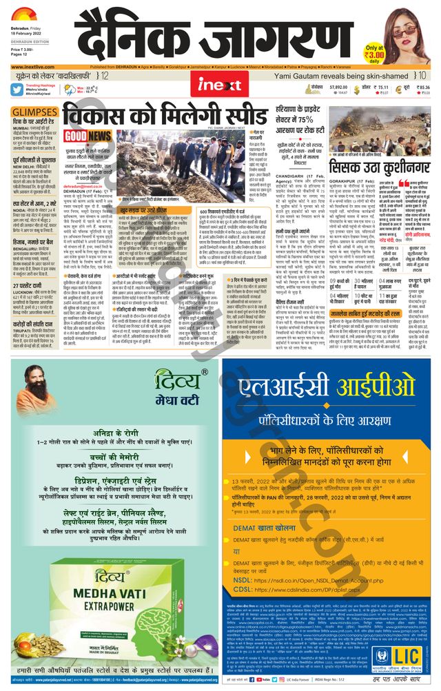 iNextLive Dehradun
