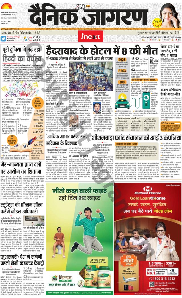 iNextLive Dehradun