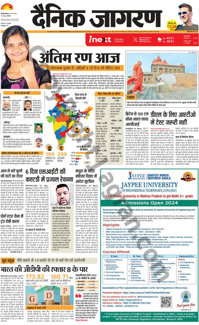 iNextLive Dehradun