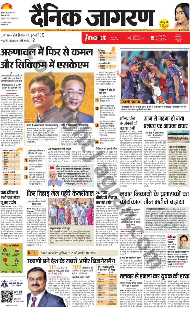 iNextLive Dehradun