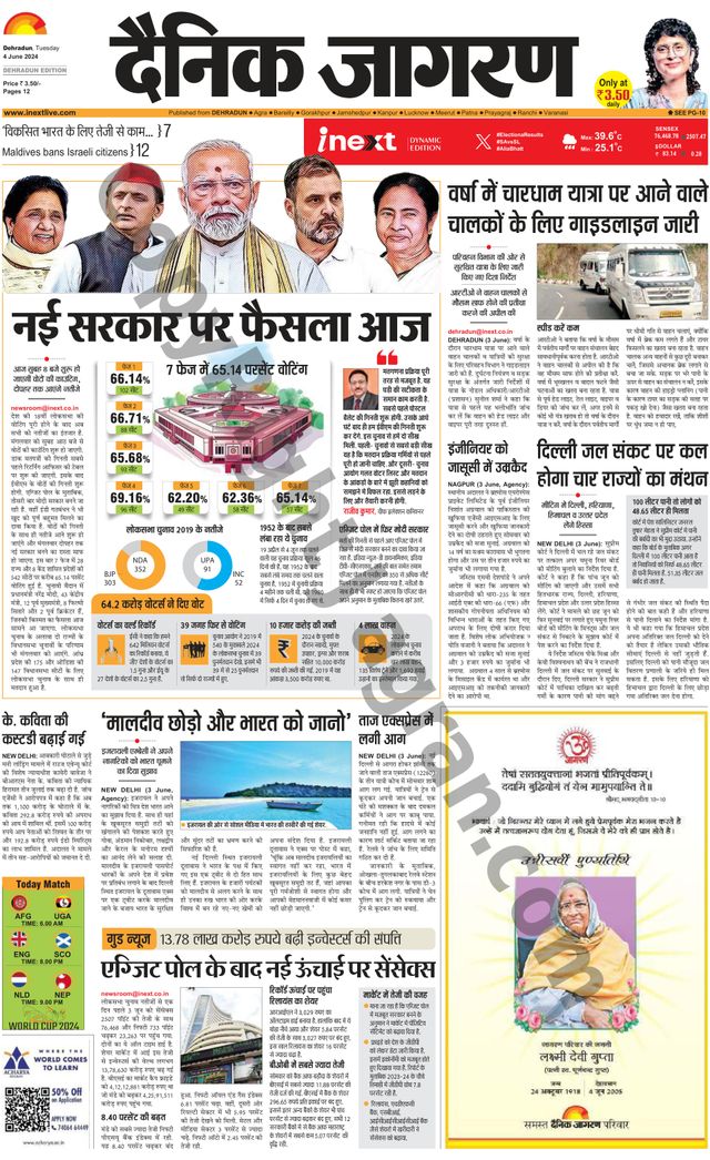 iNextLive Dehradun