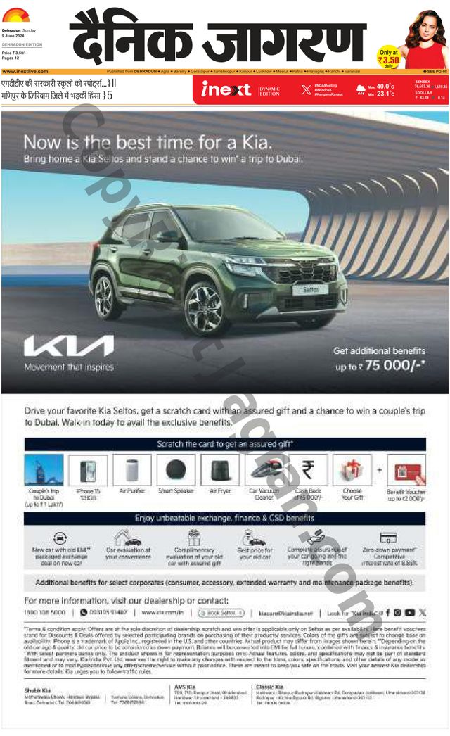 iNextLive Dehradun