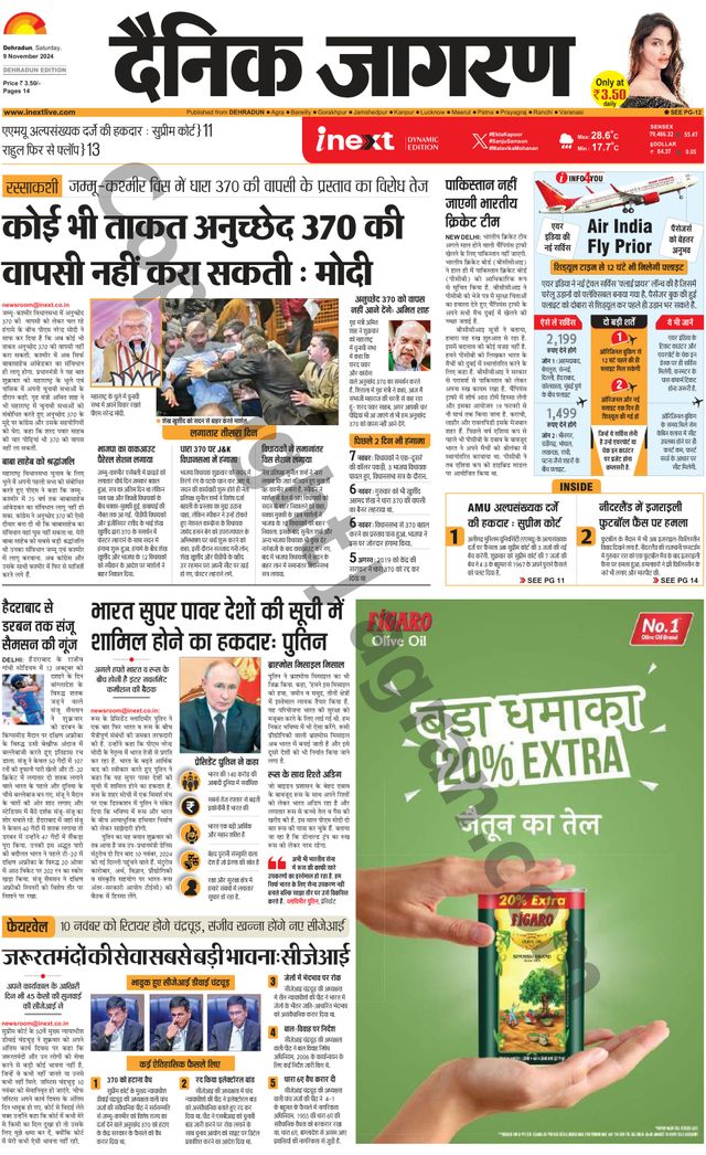 iNextLive Dehradun