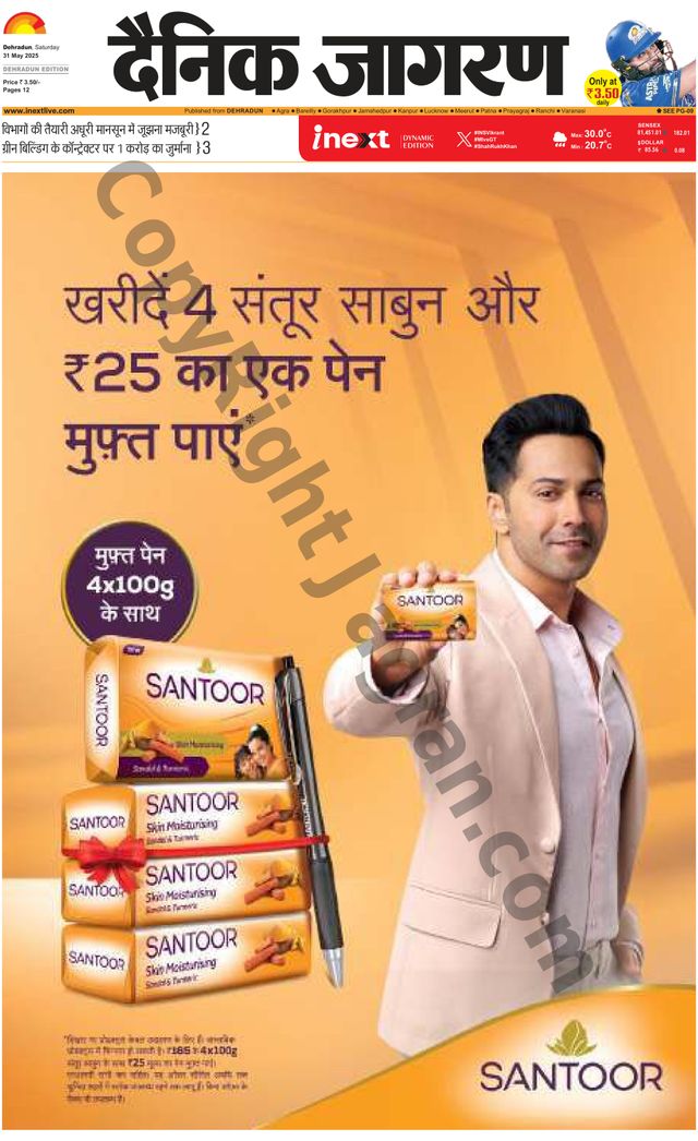 iNextLive Dehradun