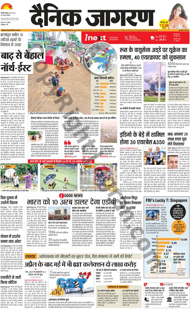 iNextLive Dehradun