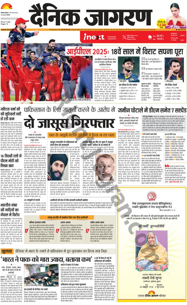 iNextLive Dehradun