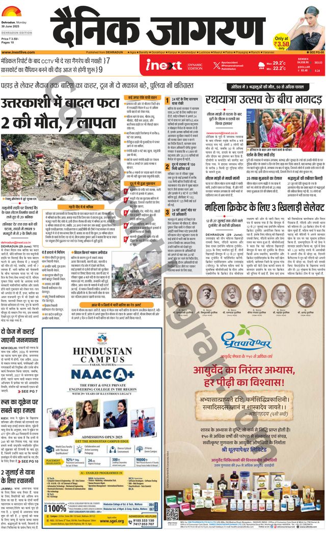 iNextLive Dehradun
