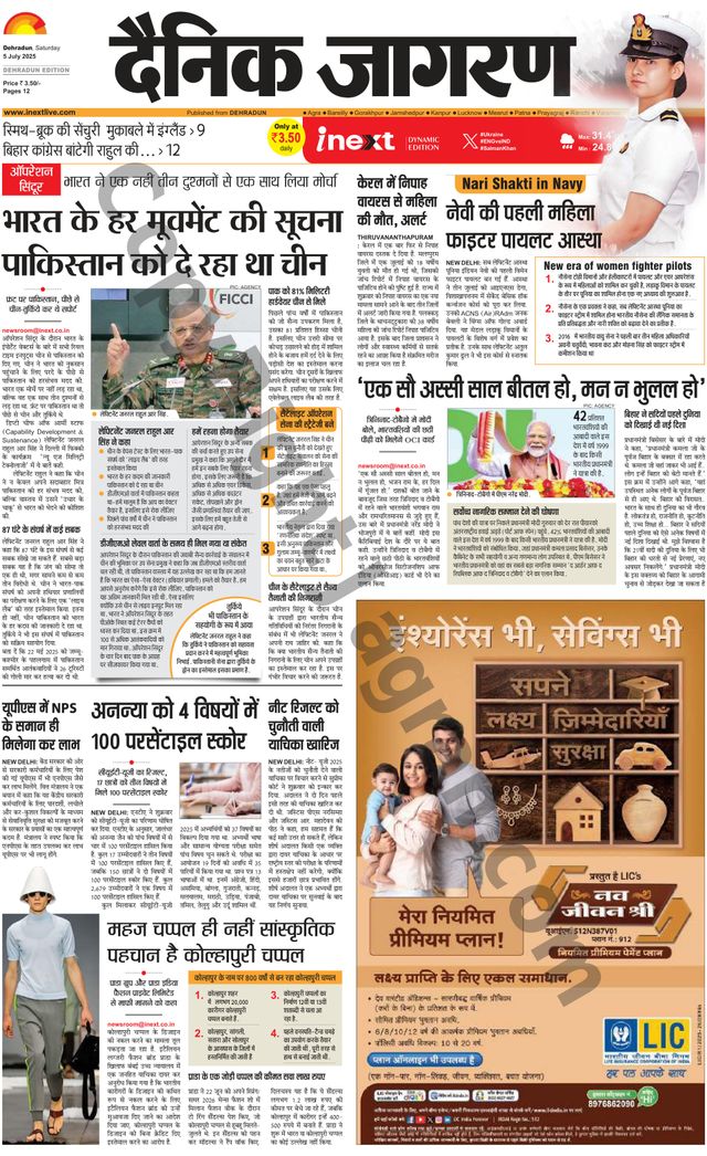iNextLive Dehradun