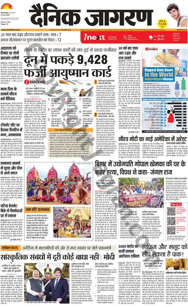iNextLive Dehradun