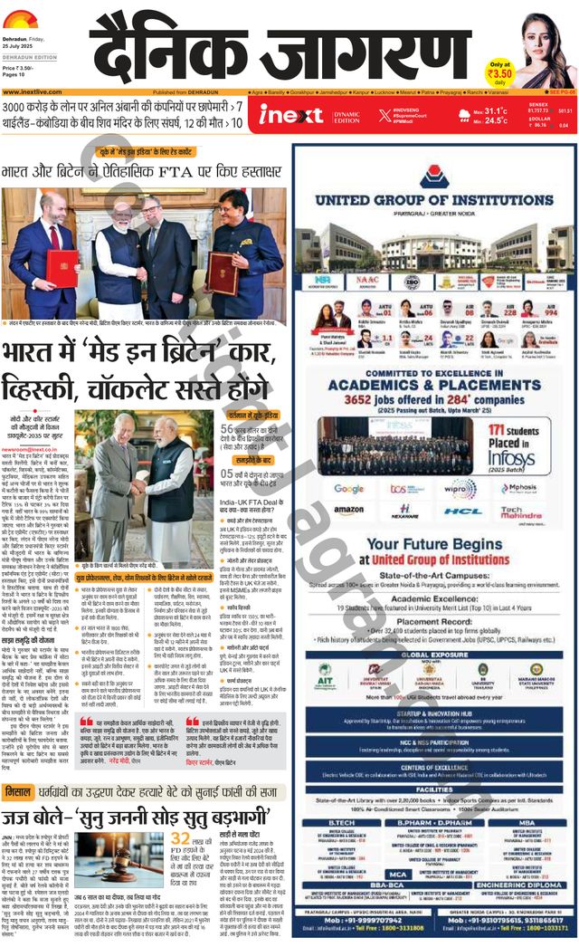 iNextLive Dehradun