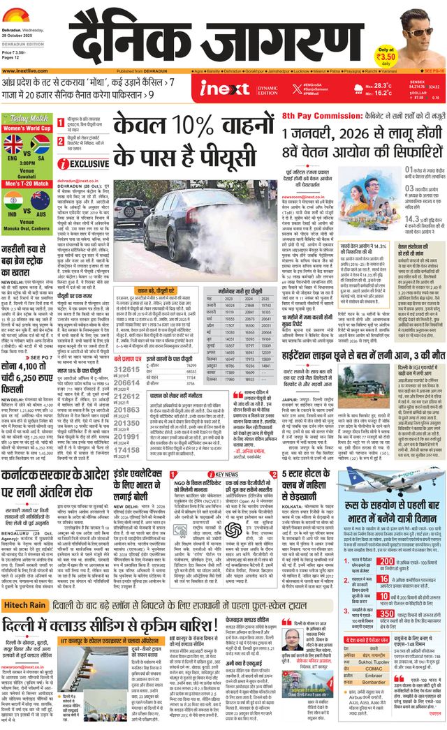 iNextLive Dehradun