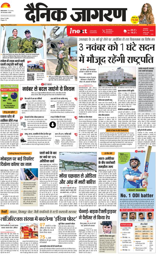 iNextLive Dehradun