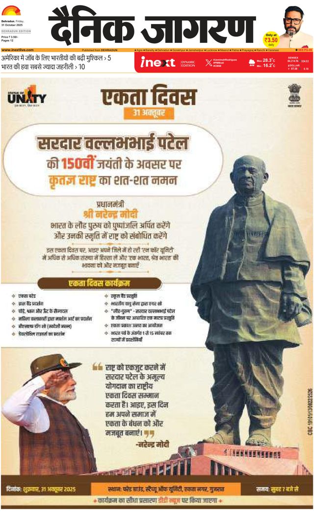 iNextLive Dehradun