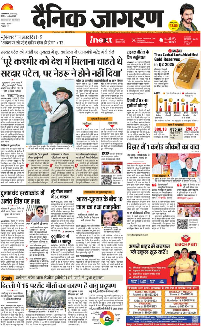 iNextLive Dehradun