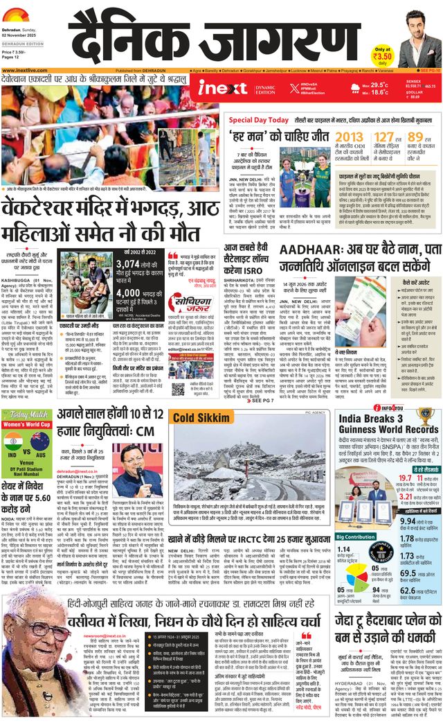 iNextLive Dehradun