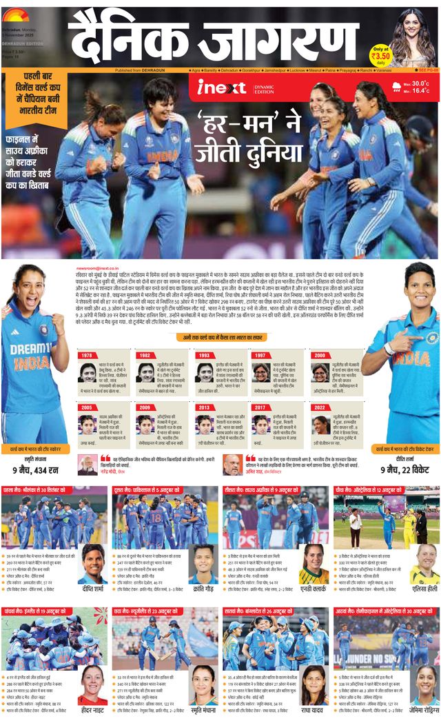 iNextLive Dehradun