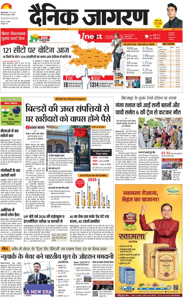 iNextLive Dehradun
