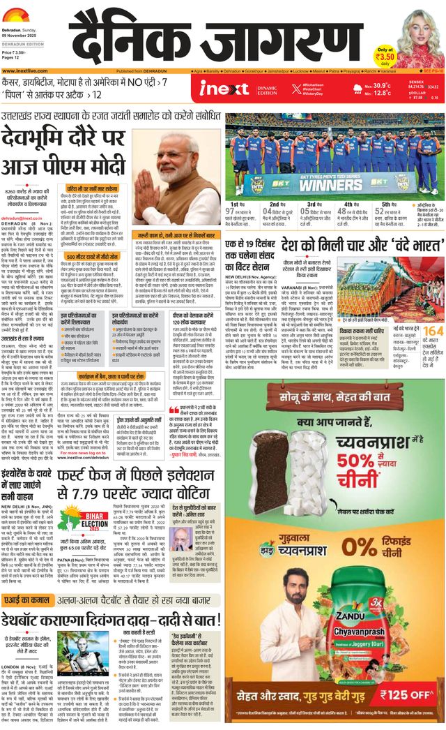 iNextLive Dehradun
