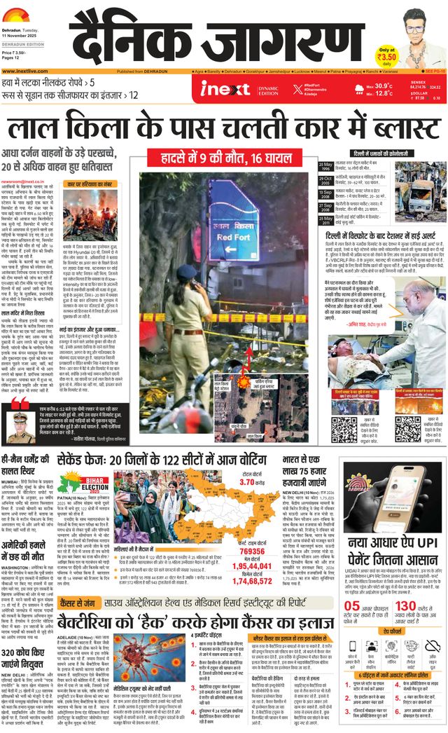 iNextLive Dehradun