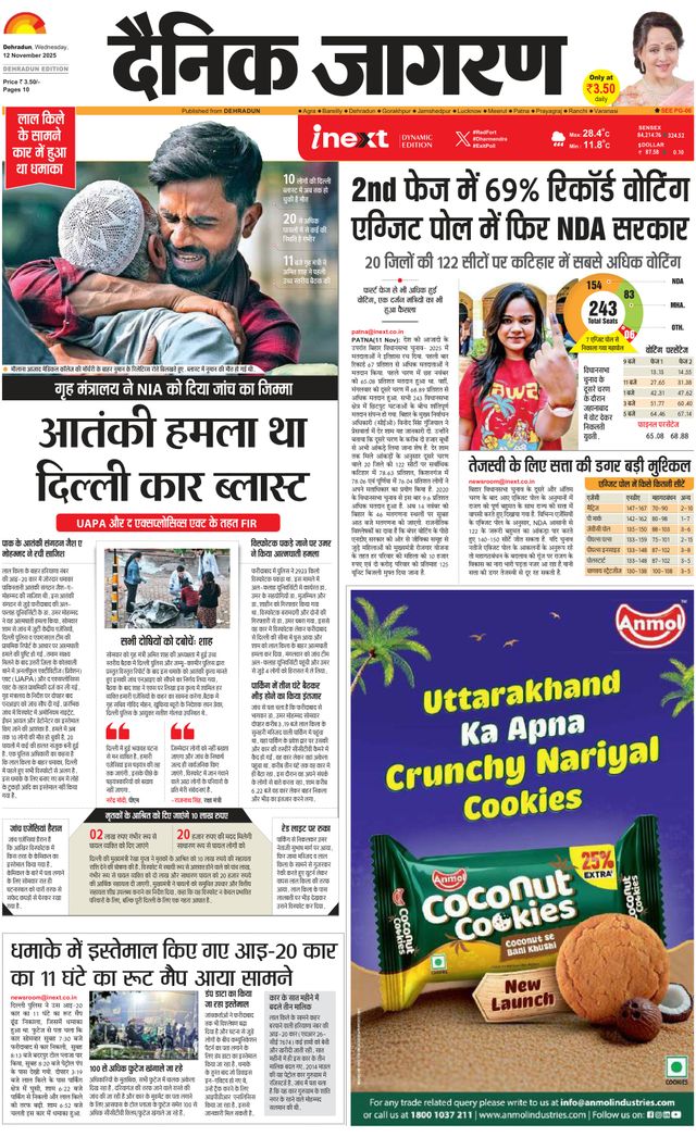 iNextLive Dehradun