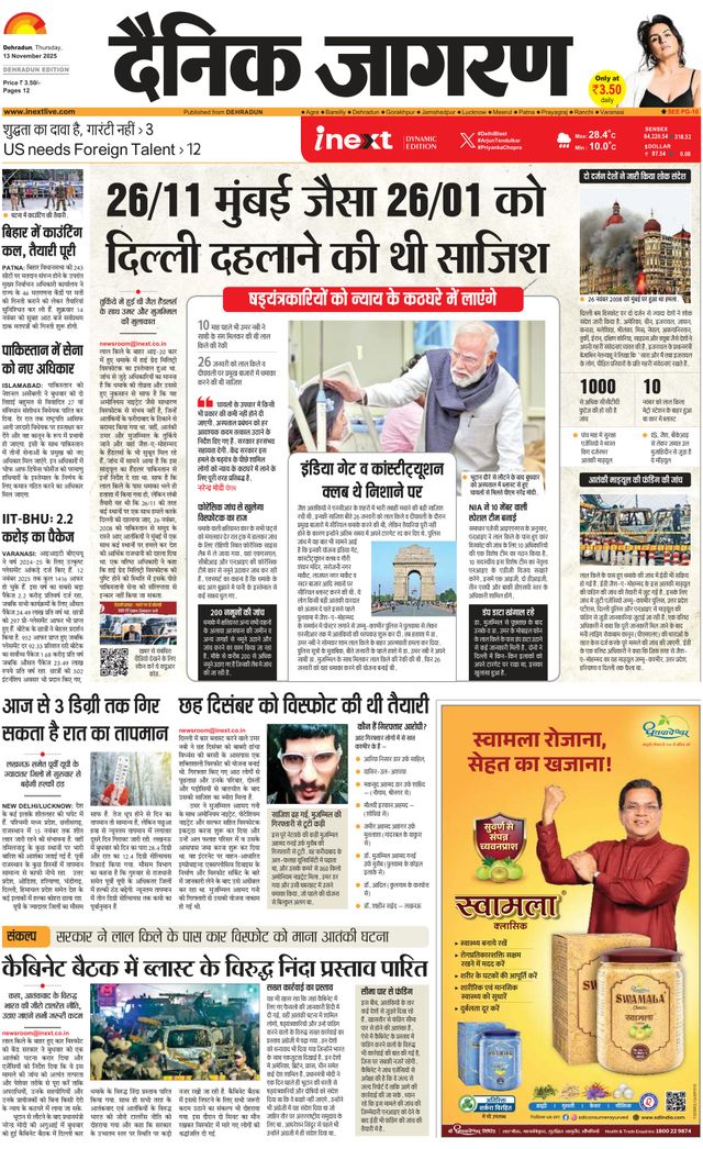 iNextLive Dehradun
