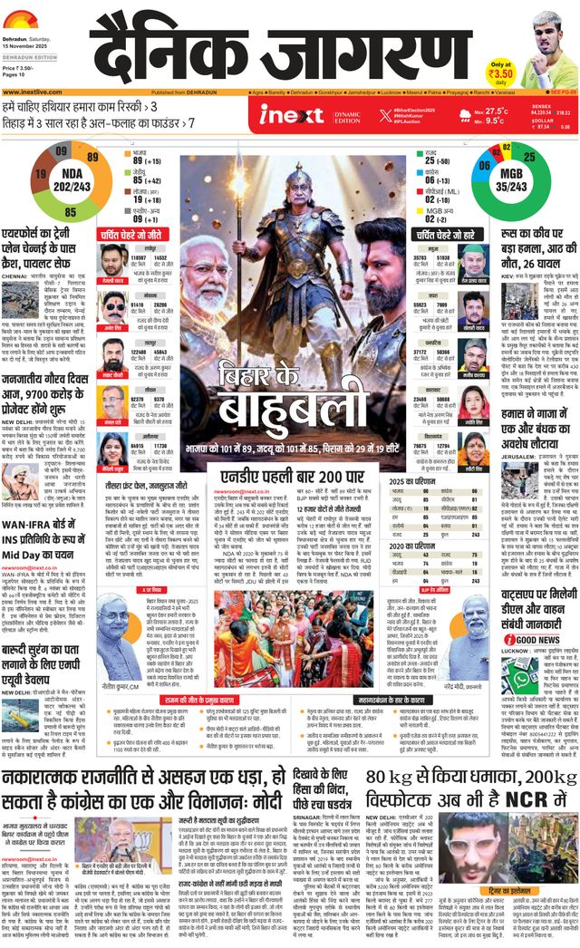 iNextLive Dehradun