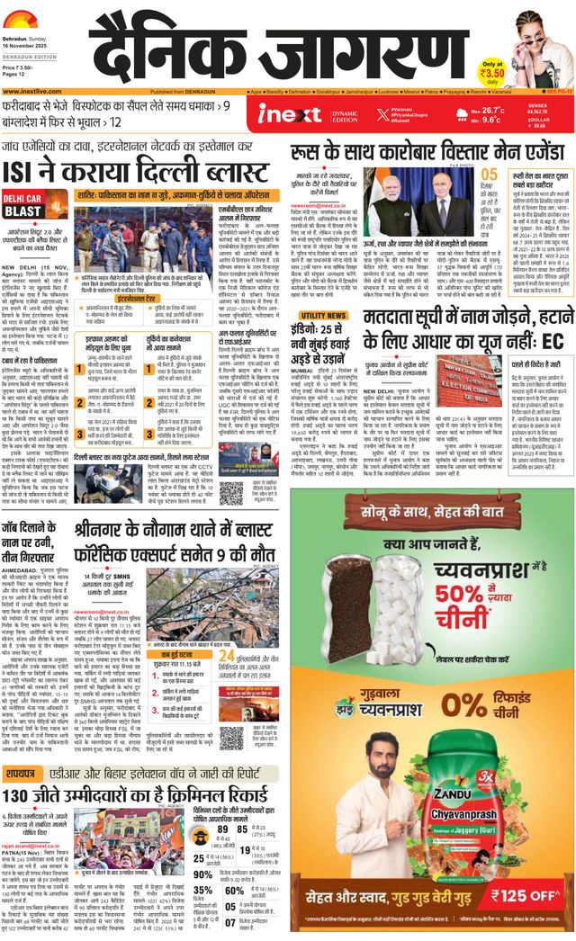 iNextLive Dehradun