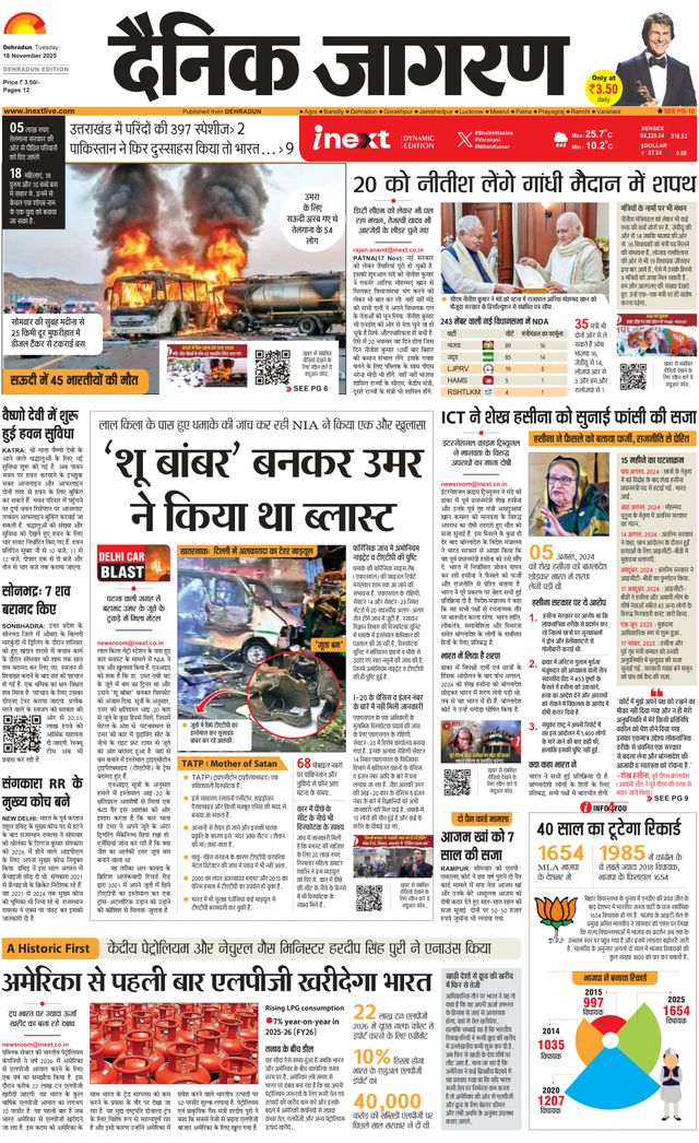 iNextLive Dehradun