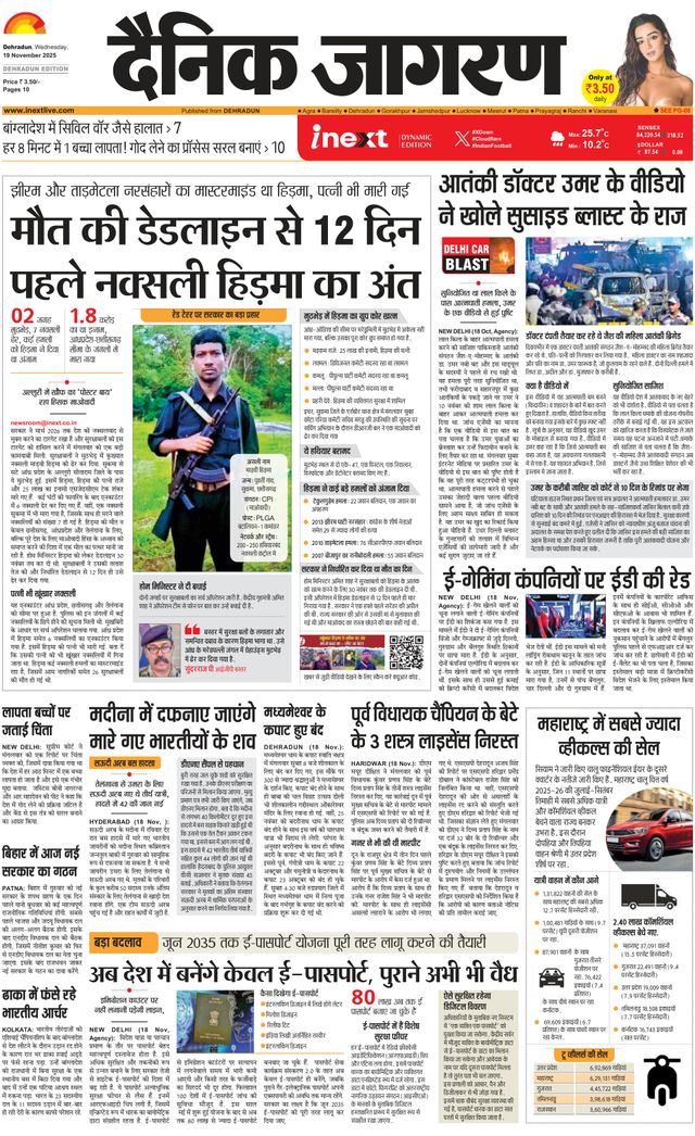 iNextLive Dehradun