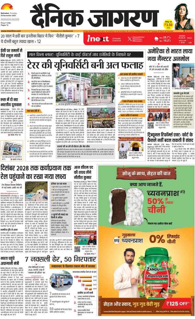 iNextLive Dehradun