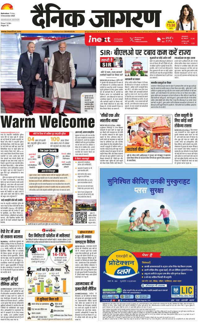 iNextLive Dehradun