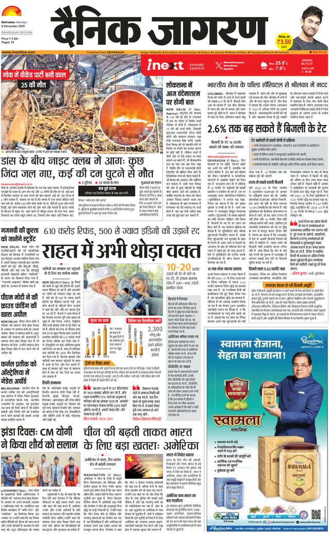 iNextLive Dehradun