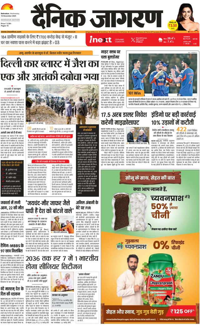 iNextLive Dehradun