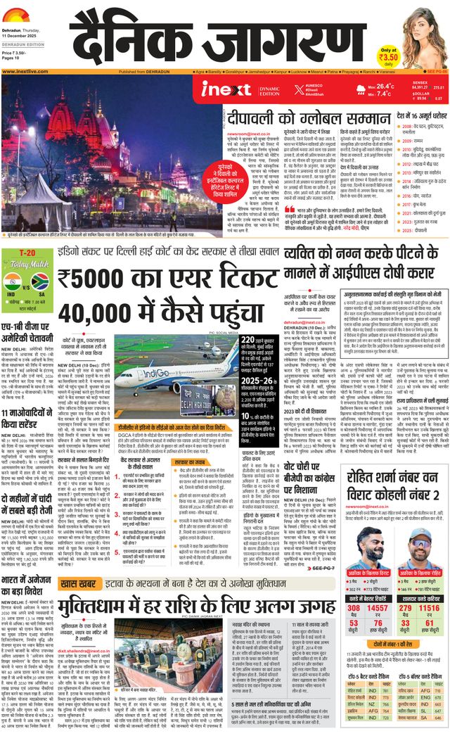 iNextLive Dehradun