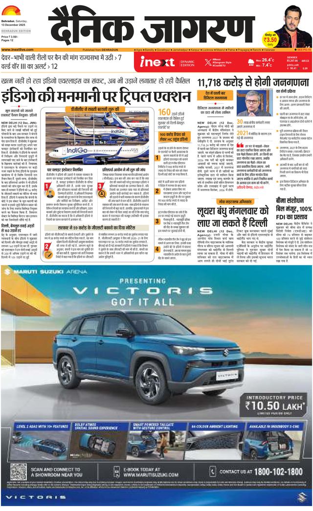 iNextLive Dehradun