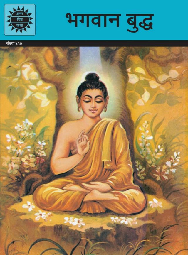 Buddha (Hindi)